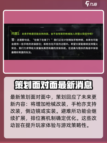 萤火突击更新最新内容有什么介绍截图4