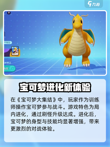 宝可梦大集结用什么加速器介绍截图3