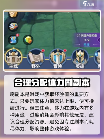 光明冒险升级方法有哪些介绍截图5