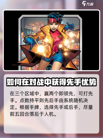 漫威终极逆转人机怎么玩介绍截图4