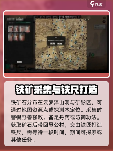 鬼谷八荒铁尺寻踪怎么做介绍截图3
