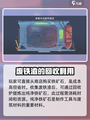 沙石镇时光💡前期铁矿速刷攻略，轻松搞定资源！💥截图3
