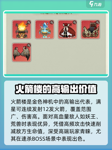 行侠仗义五千年🔥神机排名大揭秘！你玩对了吗？截图2