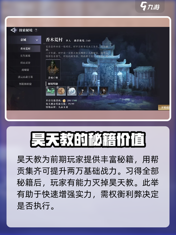 大奉打更人手游昊天教🔥玩法全揭秘！截图4