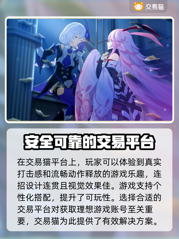 崩坏3账号交易🔥安全平台推荐！🎮截图2