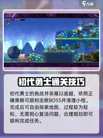 小骨英雄killer初代勇士🔥超全打法攻略来啦！截图5