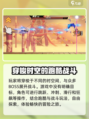 超时空跑跑🔥攻略：玩法规则全解析！截图3