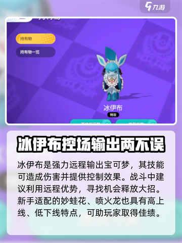 宝可梦大集结清灵子出场了吗介绍截图4
