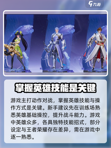星之破晓游戏攻略分享介绍截图5