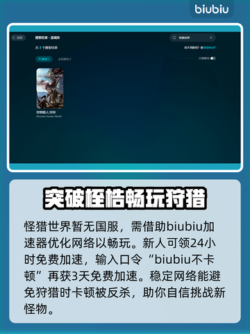 怪猎世界🔥闪退解决办法大全，玩家必备！截图3