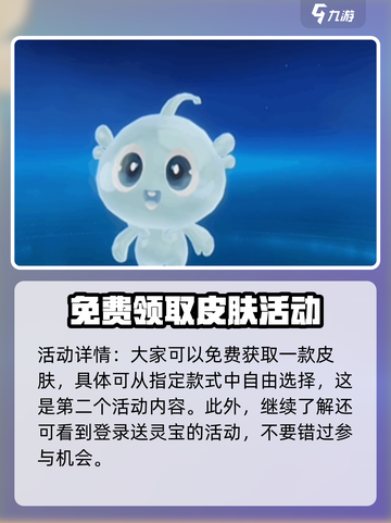 王者荣耀九周年活动有哪些介绍截图4