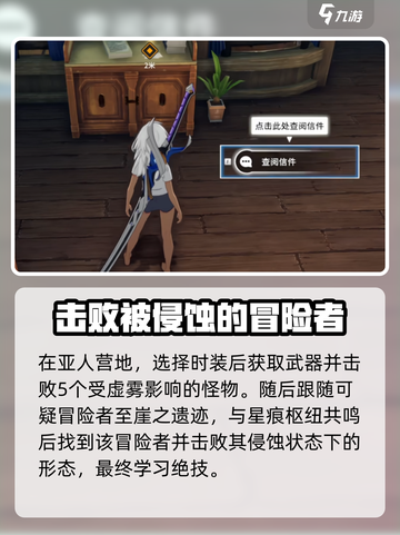 星痕共鸣新手开荒攻略介绍截图4