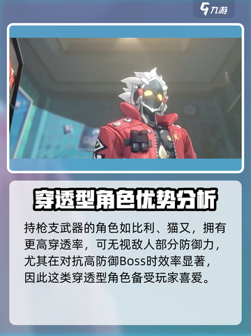 绝区零🔥穿透率词条超详细解析来了！游戏党必看👇截图3