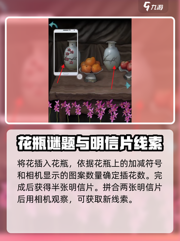 诡楼回魂海龟汤攻略介绍截图6
