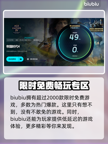 帝国时代4卡顿掉帧？这招轻松解决！💥🎮截图5