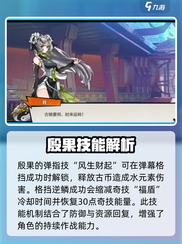 超时空跑跑殷果怎么样介绍截图2