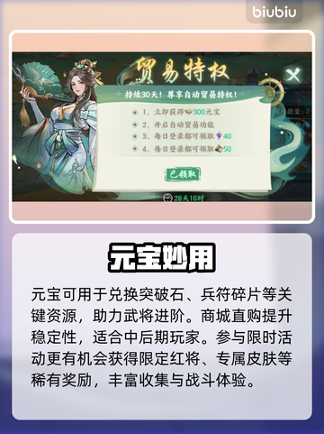 【百战群英】元宝暴赚攻略💥截图4