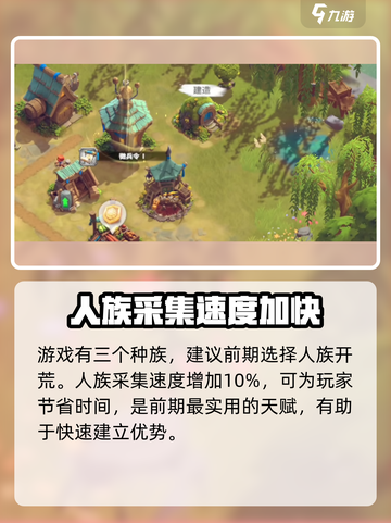 万龙觉醒三个种族怎么选介绍截图2