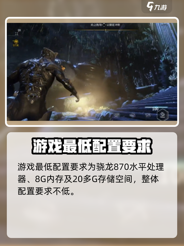 星际战甲手游💥最低配置要求分享！🔥截图2