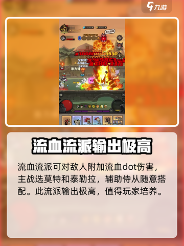 英雄没有闪🔥侍从搭配推荐｜游戏攻略💎截图4