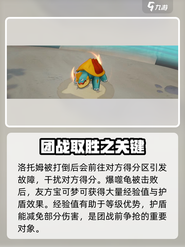 宝可梦大集结🔥野怪种类全解析，属性详解不容错过！截图2