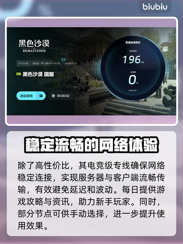 黑色沙漠💥闪退解决+加速器挑选攻略🔥截图5