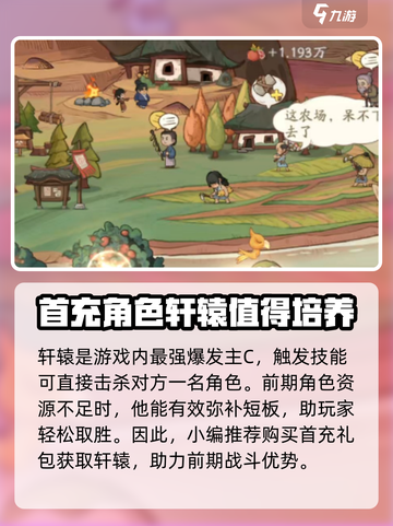时光大爆炸轩辕怎么获得介绍截图3