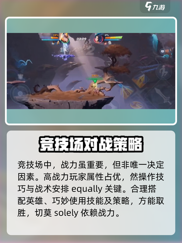 星之破晓🔥战力计算全揭秘！不看战力怎么玩？🎮截图2