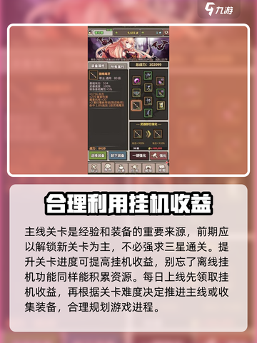无限大冒险攻略介绍截图3