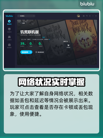 饥荒联机版🔥不用加速器卡顿？试试这款✅截图6