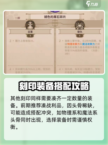 阴阳师：英雄杀手刻印🔥超详细用处解析！截图4