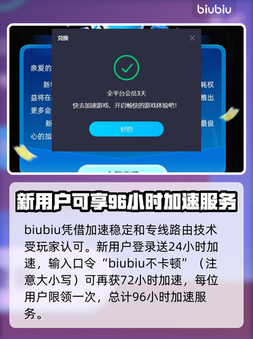 永劫无间加速器哪个强💥玩永劫无间必看！截图4