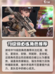 胜利女神新的希望角色大全介绍截图2