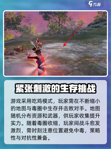 永劫无间手游扬鞭劲🔥玩法超详细攻略来啦！截图4