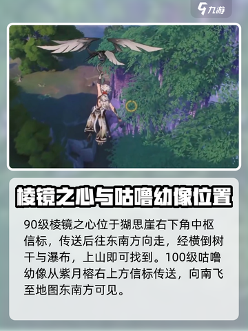 鸣潮⚡特殊怪位置全揭秘！必看分布大全✨截图8
