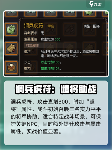 大侠立志传金色配饰有哪些介绍截图5