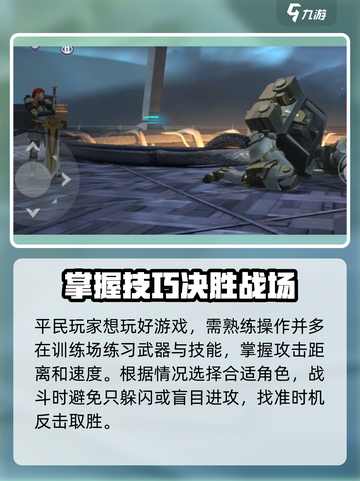 暗影格斗3🔥零氪玩家必看！平民战斗技巧大公开🎉截图2