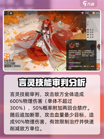 龙族卡塞尔之门上杉绘梨衣怎么样介绍截图3