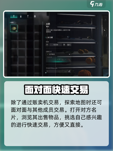 七日世界贩卖机怎么用介绍截图4