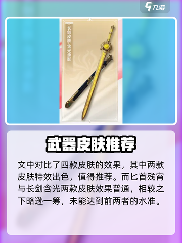 永劫无间手游首充6元必买皮肤🔥超值推荐不容错过！截图4