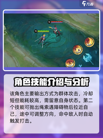 决胜巅峰🔥梵妮飞刃之舞玩法揭秘🎉截图3