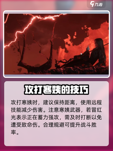 燕云十六声：寒姨打法🔥超简单技巧分享！截图3