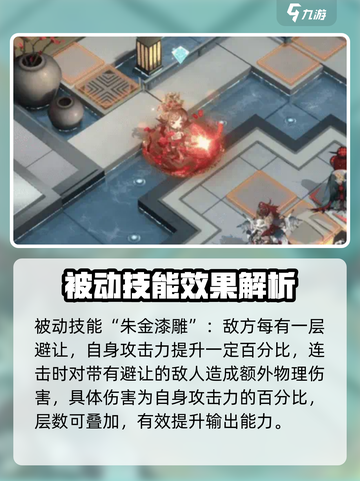 物华弥新万工轿怎么玩介绍截图4