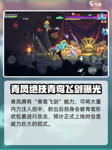 伍六七暗影交锋青凤介绍介绍截图3