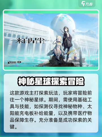 来自星尘什么时候出介绍截图3
