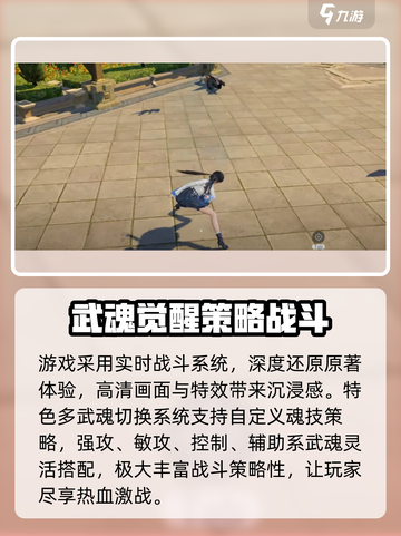 斗罗大陆猎魂世界体验服怎么下介绍截图5