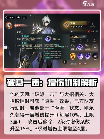 三国志幻想大陆2枭之歌张辽怎么样介绍截图2