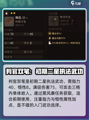 大江湖之苍龙与白鸟指力有哪些介绍截图2