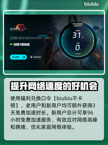 剑网三网络延迟高？这几招教你轻松解决🔥🎮截图4