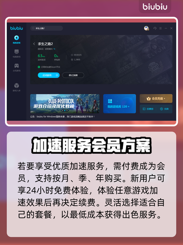 求生之路2延迟高？加速器下载推荐⚡🎮截图4
